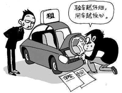 汽車租賃怎一個(gè)亂字了的(圖)