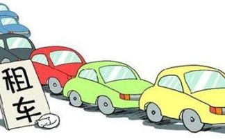 杭州不迷鹿商務(wù)租車(chē)公司 汽車(chē)融資租賃和汽車(chē)租賃的區(qū)別