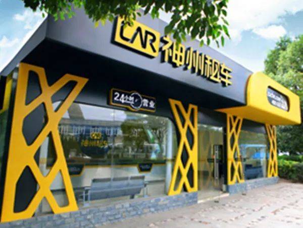 神州租車 兩大車企競相入股的魔力何在？