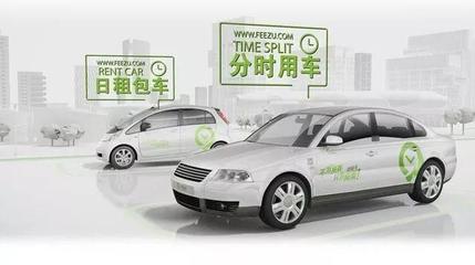 共享單車押金退款周期有保障，交通部汽車租賃新規(guī)詳解