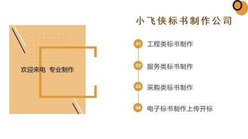 2021三門峽湖濱標(biāo)書制作公司 專業(yè)標(biāo)書制作與“小飛俠咨詢”會(huì)展承辦服務(wù)全解析