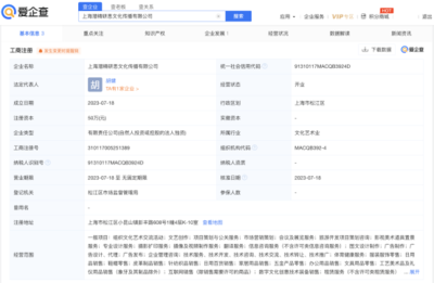 好未來在上海設(shè)立文化傳播子公司，正式布局會(huì)展業(yè)務(wù)