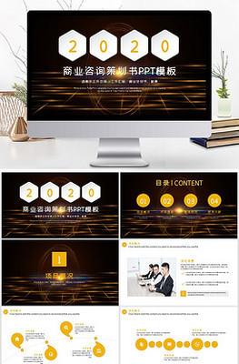 咨詢圖片素材與策劃服務(wù) 專業(yè)模板助力高效咨詢